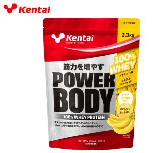 ケンタイ プロテイン パワーボディバナナラテ2.3kg K0...