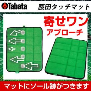 タバタ Tabata ゴルフ トレーニング用品 藤田タッチマット GV0287｜himaraya