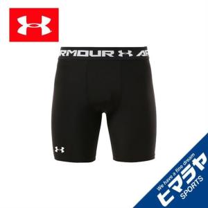 アンダーアーマー サッカー ショーツ ジュニア ヒートギアアーマーコンプレッションショーツ ベースレイヤーショーツ BOYS ボーイズ 1295663-001 UNDER ARMOUR