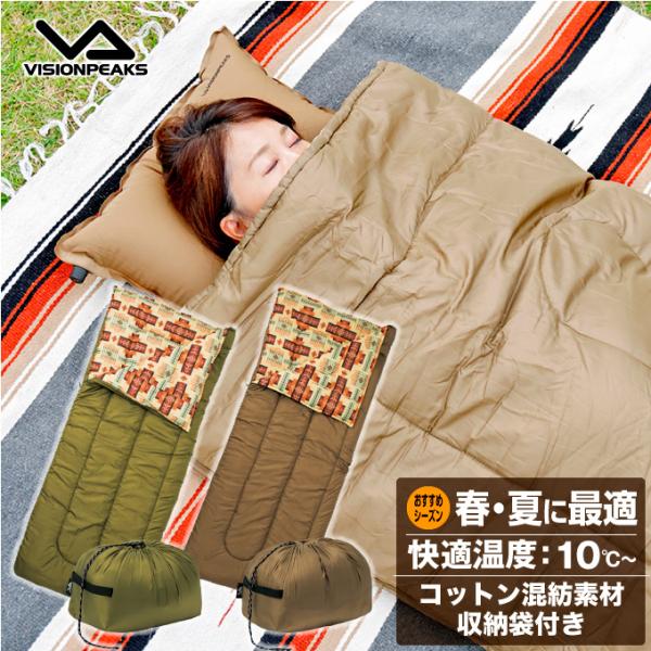 寝袋 シュラフ コットン混紡素材 快適温度10度 190×幅約80cm 連結可 洗濯可 収納袋付き ...