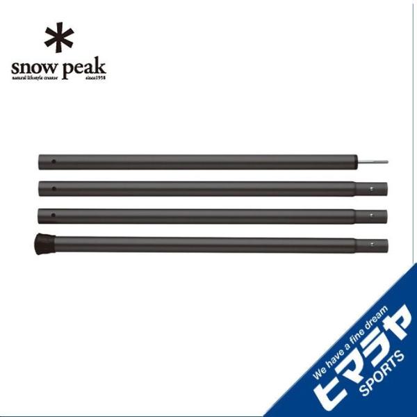 スノーピーク テントポール ウイングポールブラック 240cm TP-002BK snow peak