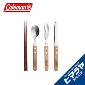 コールマン ナイフ フォーク スプーン 箸 カトラリーセットIV パーソナル 2000017089 Coleman