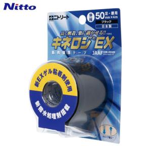 ニトリート NITREAT テーピング 伸縮 キネロジEX NKEX-BP50
