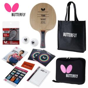 バタフライ Butterfly 卓球ラケットセット バタフライ入門セット スレイバーEL BUT2018K
