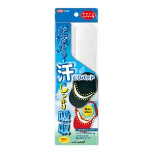 ライト LITE 汗吸収パッド スウェットパッド G-662