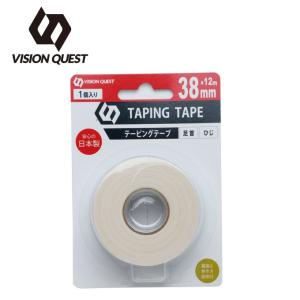 テーピング 非伸縮 テーピングテープ38mm 12m 足首 ひじ VQ580201H04 ビジョンクエスト VISION QUEST