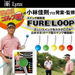 リンクス LYNX ゴルフ トレーニング用品 メンズ レディース