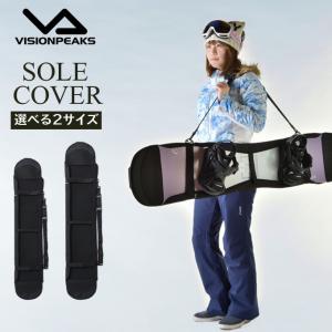 スノーボードソールカバー メンズ レディース 対応ボードサイズ135〜165cm迄