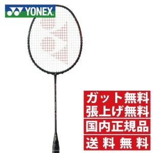 ヨネックス バドミントンラケット デュオラ7 DUO7-277 メンズ レディース YONEX