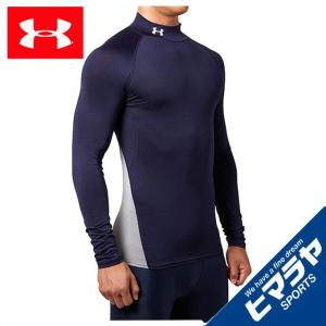 アンダーアーマー アンダーウェア 長袖 メンズ ヒートギアアーマーLSモック サッカー 長袖ベースレイヤー 1343033-410 UNDER ARMOUR