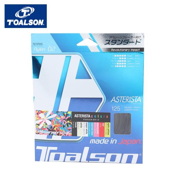 トアルソン テニスガット 硬式 単張り モノフィラメント アスタリスタ125 ASTERISTA12...