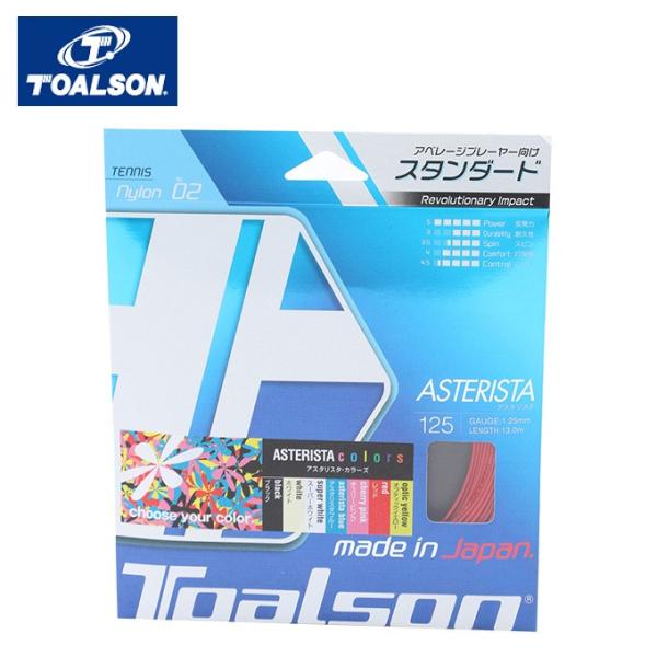 トアルソン テニスガット 硬式 単張り モノフィラメント アスタリスタ125 ASTERISTA12...