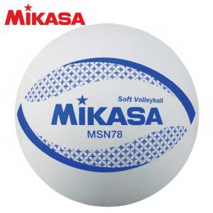 ミカサ ソフトバレーボール 円周78cm 約210g MSN78-W MIKASA｜himaraya