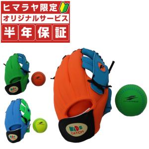 フィールドフォース 野球 幼児用グラブ ジュニア ステージゼロ FCPG-1 FIELDFORCE｜himaraya