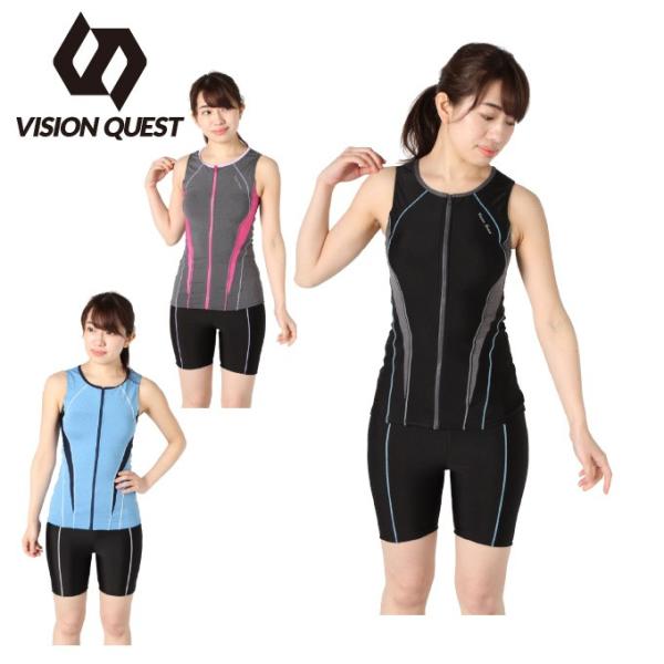 ビジョンクエスト VISION QUEST  フィットネス水着 セパレート レディース フルジップセ...