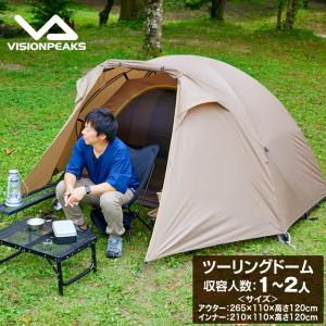 VAUDE ファウデ テント 小型テント Arco 1-2P アルコ 12257
