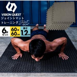大判 厚手 ジョイント トレーニングマット 60x60x1.2cm 6枚セット ジョイントマット トレーニング エクササイズ ヨガ マット ジムマット