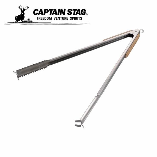 キャプテンスタッグ 火ばさみ 2WAY ダッチオーブン 炭バサミ45cm UG-3256 CAPTA...