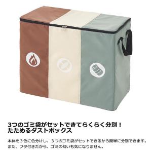 ロゴス ごみ箱 分別できるフォールディングダス...の詳細画像1