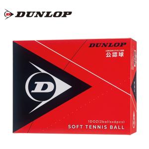 DUNLOP（ダンロップ） ソフトテニスボール 練習球 箱売り 3ダース 36球