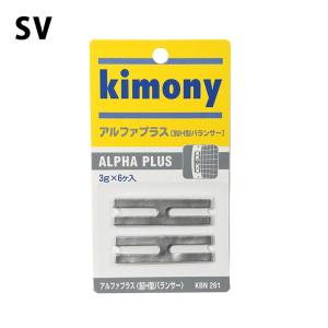 キモニー テニスラケット 重り アルファプラス...の詳細画像1