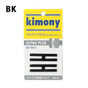 キモニー テニスラケット 重り アルファプラス...の詳細画像2