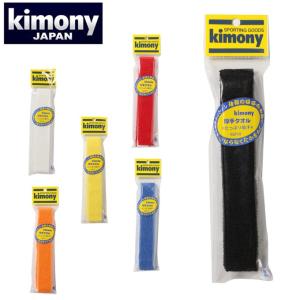 キモニー バドミントン グリップ 厚手タオル KGT117 KIMONY