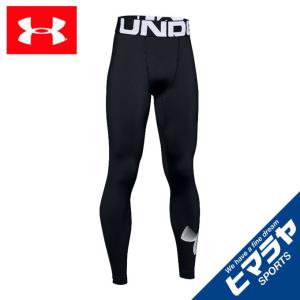 アンダーアーマー ロングタイツ ジュニア UAアーマー コールドギア レギングス 1343271-001 UNDER ARMOUR