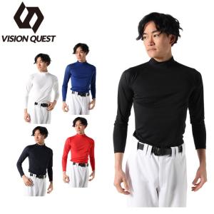 野球 アンダーシャツ 長袖 メンズ ハイネック VQ550304J01 ビジョンクエスト VISION QUEST｜himaraya