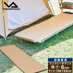 エアマット インフレータマット 6cm VP160302J011 ビジョンピークス