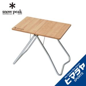 スノーピーク　Myテーブル竹 新品）Myテーブル竹 /スノーピーク スノーピーク MYテーブル竹