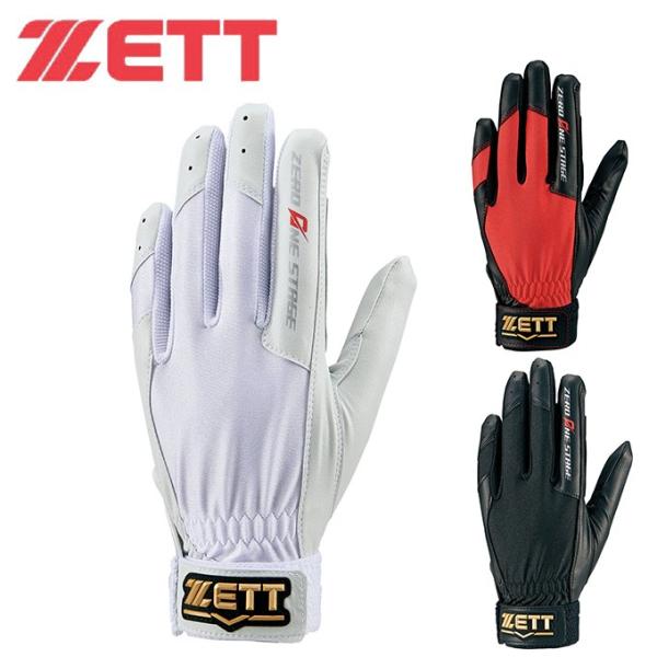 ゼット 守備用手袋 一般 ゼロワンステージ 少年用守備用グラブ 片手用 BG263J ZETT