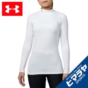 アンダーアーマー アンダーウェア 長袖 レディース UAヒートギア コンプレッション ロングスリーブ モック 1358605-100 UNDER ARMOUR｜himaraya