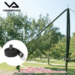 ビジョンピークス 延長ロープ タープセッティングテープ VP160309J11 VISIONPEAKS