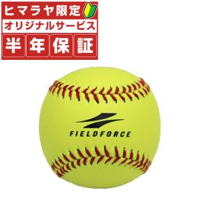 フィールドフォース FIELDFORCE 野球 硬式ボール 練習球 やわらか硬式ボール J号 2個入り FYK-682Y｜ヒマラヤ Yahoo!店