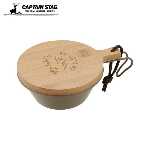 キャプテンスタッグ 食器 シェラカップ モンテ シェラカップ320用フタ UP-2649 CAPTA...