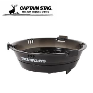 キャプテンスタッグ 調理器具セット シェラカップ調理器 クリアブラック UH-3011 CAPTAIN STAG｜himaraya