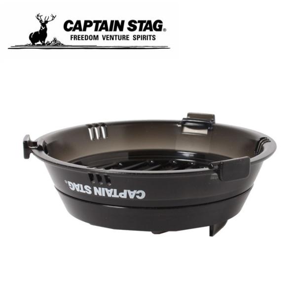 キャプテンスタッグ 調理器具セット シェラカップ調理器 クリアブラック UH-3011 CAPTAI...