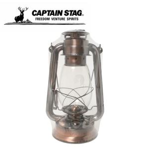 キャプテンスタッグ ランタン オイルランプ オイルランタン 大 ブロンズ UK-0507 CAPTAIN STAG