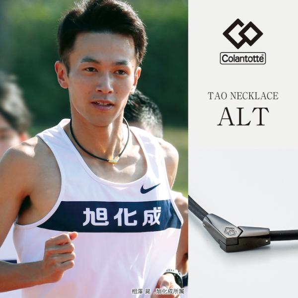 コラントッテ Colantotte 磁気ネックレス Necklace ALT ネックレス オルト A...