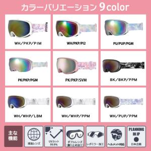 スキーゴーグル スノーボードゴーグル レディー...の詳細画像1