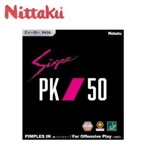 ニッタク 卓球ラバー ズィーガーPK50 NR8728 Nittaku｜himaraya