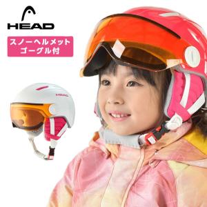 ヘッド スキー スノーボード ヘルメット ジュニア 52-56cm 6歳-12歳 MAJA バイザー MAJA VISOR HEAD スキーヘルメット スノーボードヘルメット｜himaraya