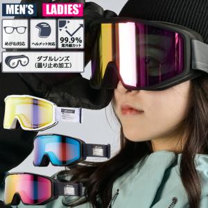 スキー スノーボードゴーグル メンズ レディース 眼鏡対応 ヘルメット対応 ダブルレンズ AX800-WCM スカイブルーミラー ライトピンクベース アックス AXE｜himaraya