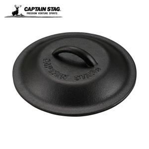 キャプテンスタッグ CAPTAIN STAG 調理器具 スキレット スキレット