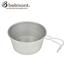 ベルモント belmont 食器 シェラカップ チタンシェラカップREST深型480 メモリ付 BM-343
