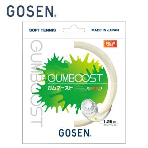 ゴーセン GOSEN ソフトテニスガット GUMBOOST ガムブースト SSGB11GN