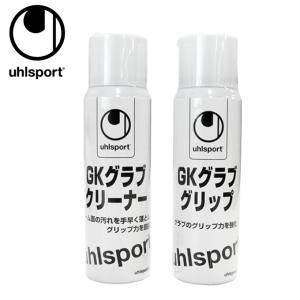 ウールシュポルト uhlsport キーパーグローブメンテナンス用品 メンテナンスセット U91811｜ヒマラヤ Yahoo!店