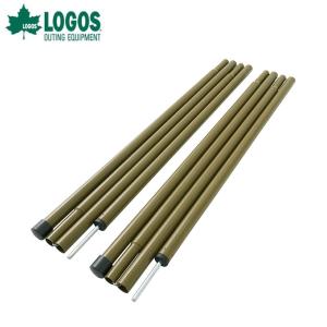ロゴス LOGOS テントポール スタンダードキャノピーポール180 2本セット カーキ 70902010