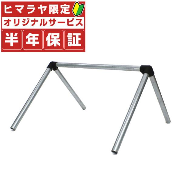 【半年保証付】 野球 トレーニング用品 パルクールバー FPKB-6111